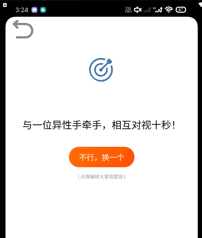 好玩的情侣飞行棋惩罚工具