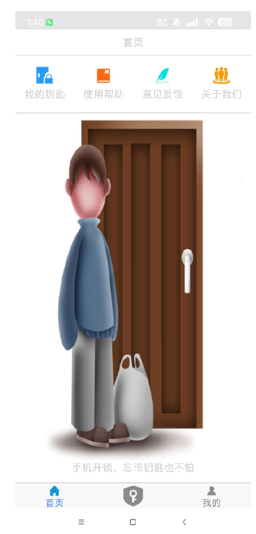 NFC门禁卡 功能强大且免费的NFC卡模拟器，可模拟各类门禁卡