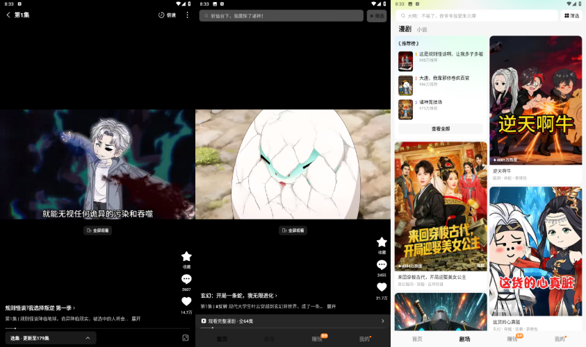 红果免费漫剧v7.0.3.32 红果免费漫剧v7.0.3.32解锁会员版