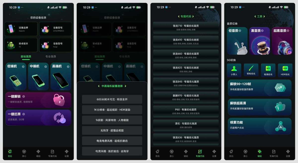 画质修复神器1.0.0 提升游戏画质极限帧准星 画质修复神器1.0.0 提升游戏画质极限帧准星