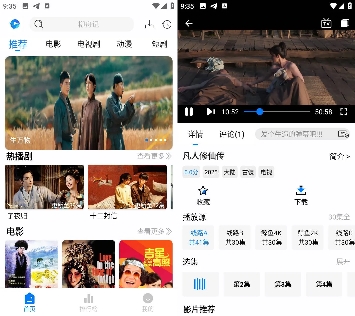 Android 鲸鱼影视 v1.4.0 去广告纯净版
