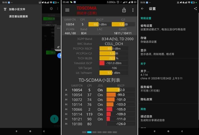 网络信号大师4.7.14版:强力提升信号,加速您的网络体验!