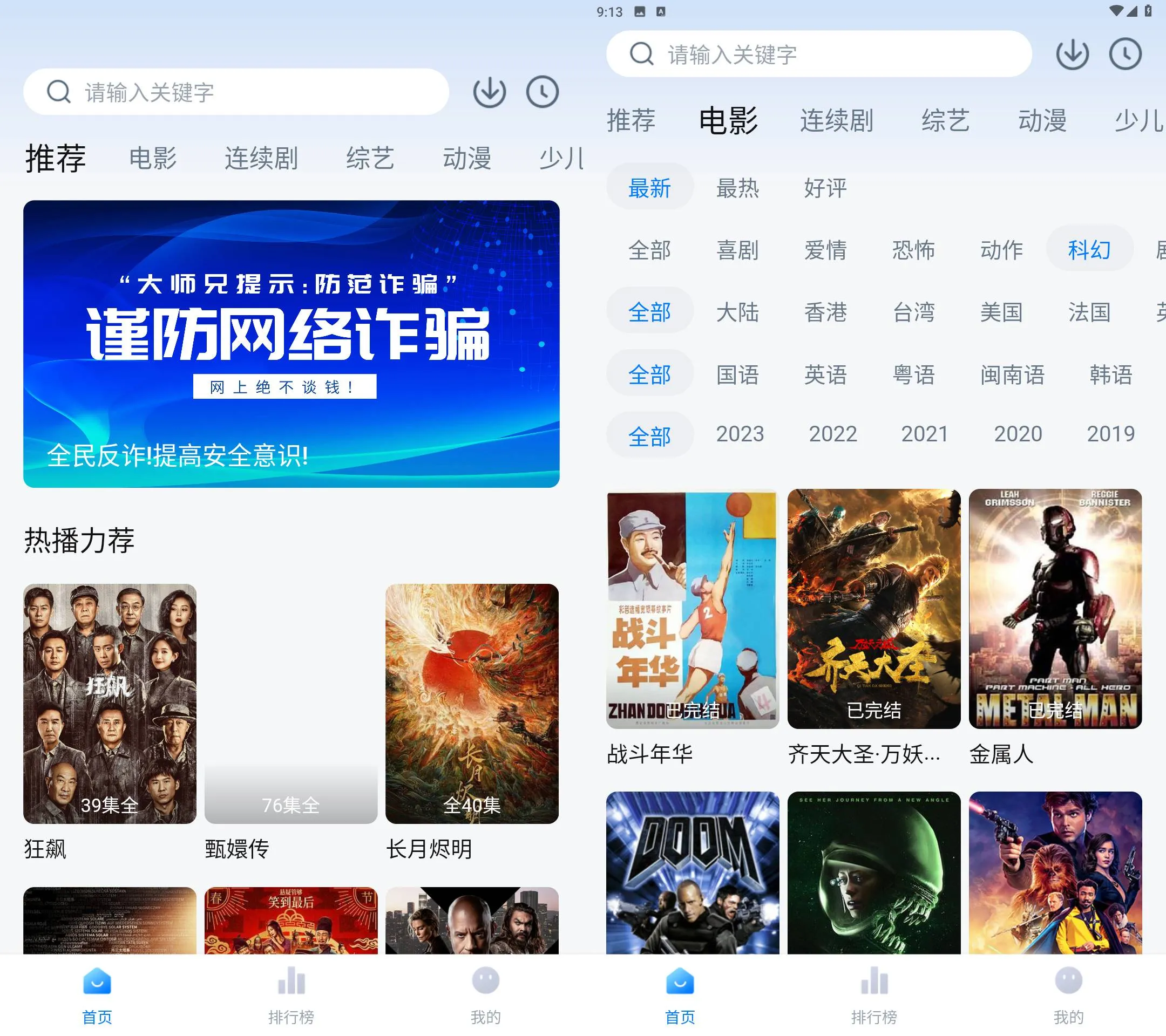 Android 大师兄影视 v3.4.3 去广告会员版