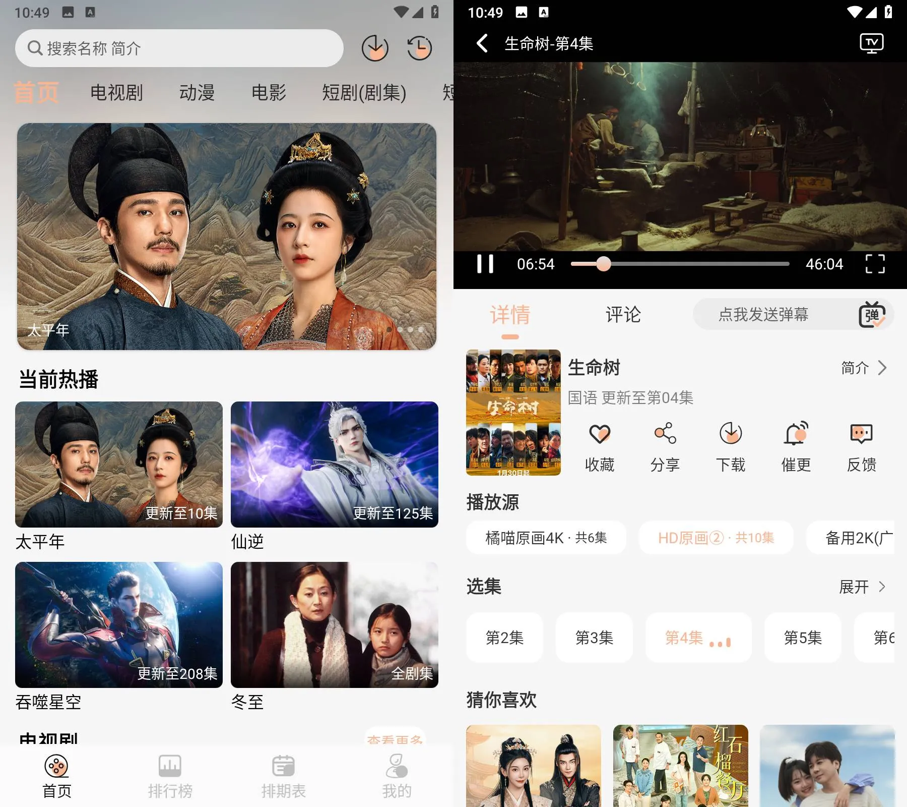 Android 橘喵4K v2.3.2 去广告纯净版