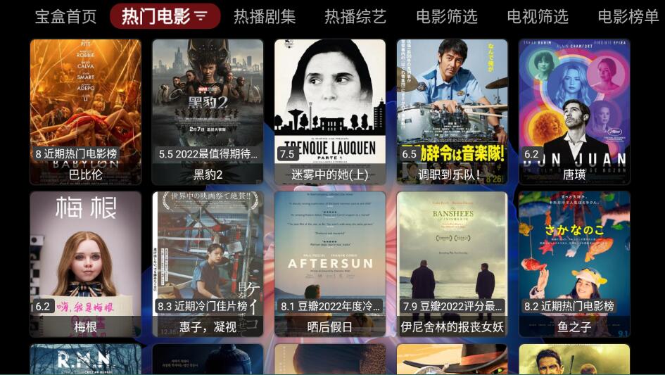 月光宝盒MAX v3.3.3内置源版，集成直播与点播功能