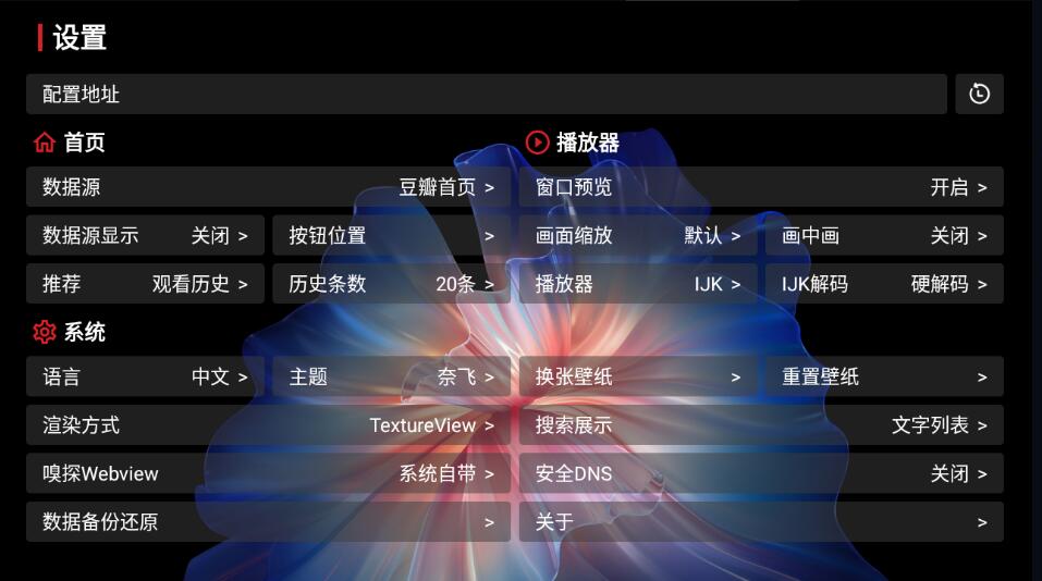 月光宝盒MAX v3.3.3内置源版，集成直播与点播功能