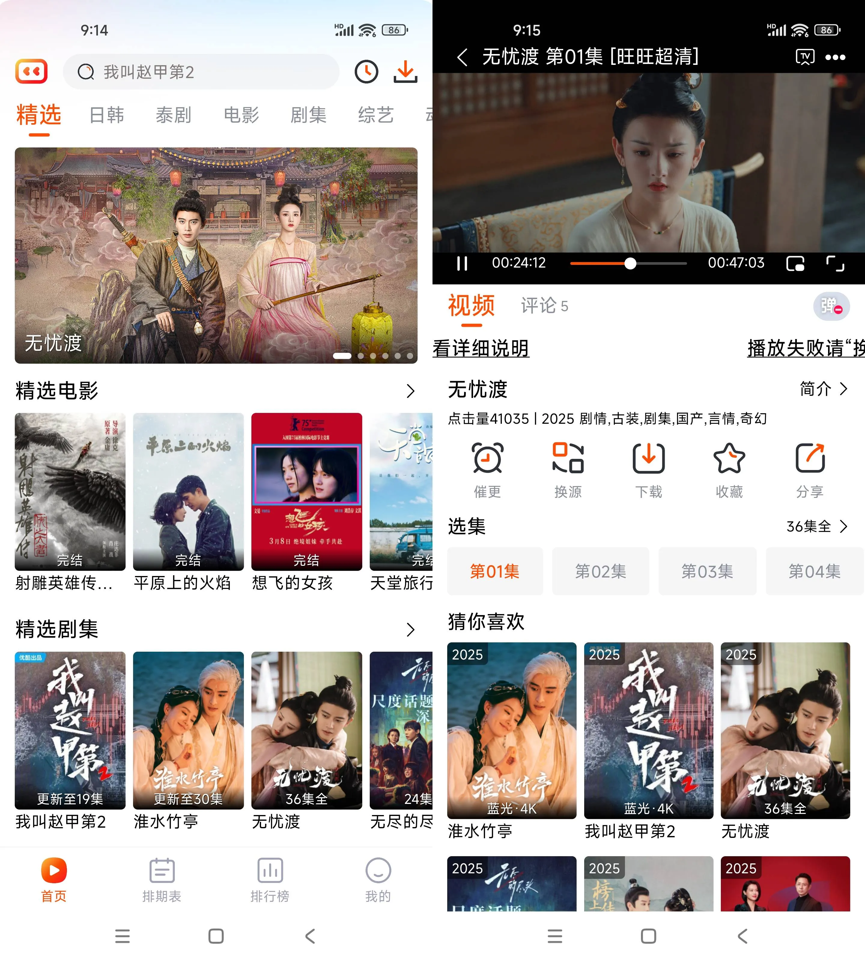 Android 番喜视频 v1.8.7 去广告纯净版