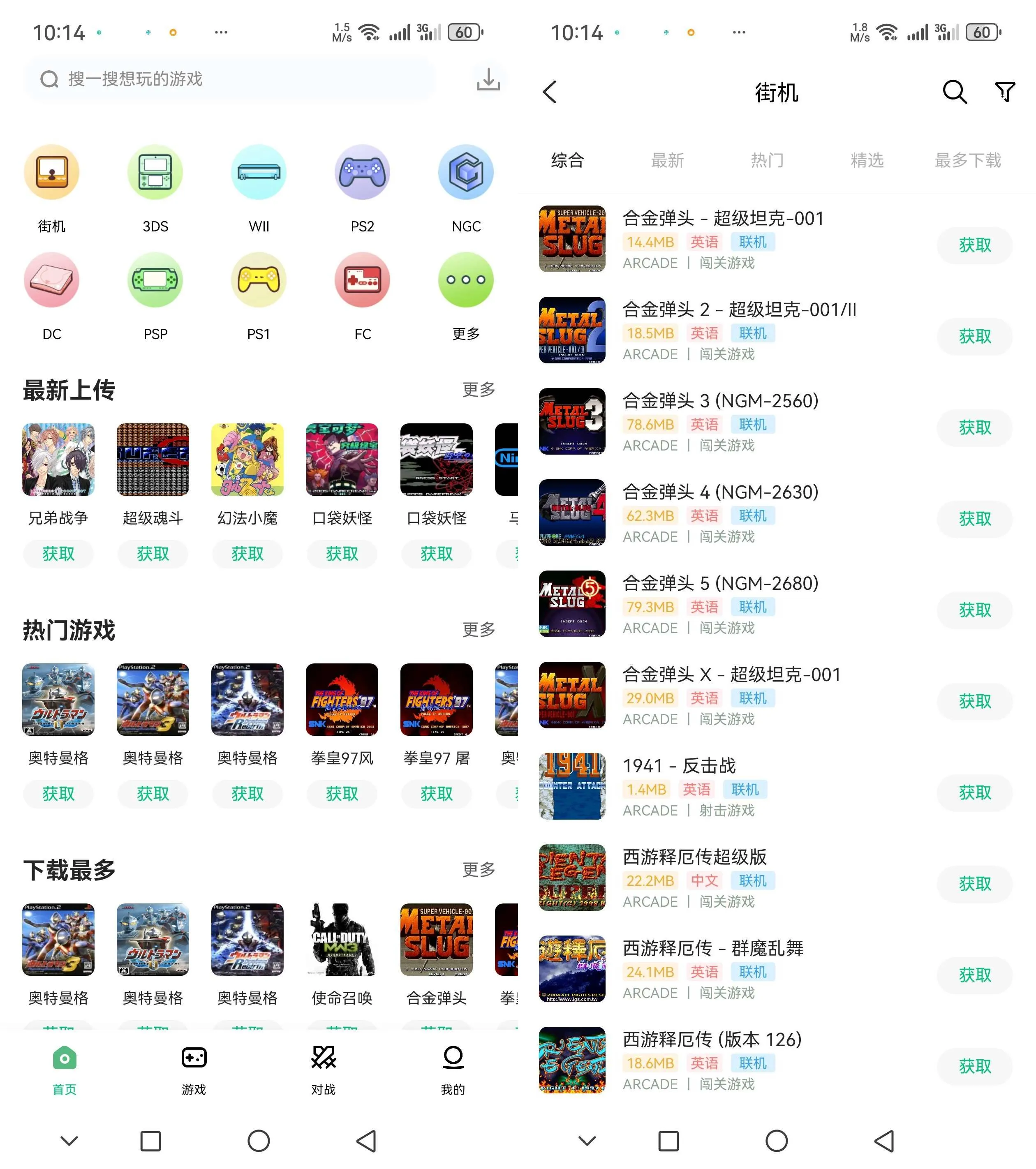 Android 小马模拟器 v3.1.1 无广告纯净版