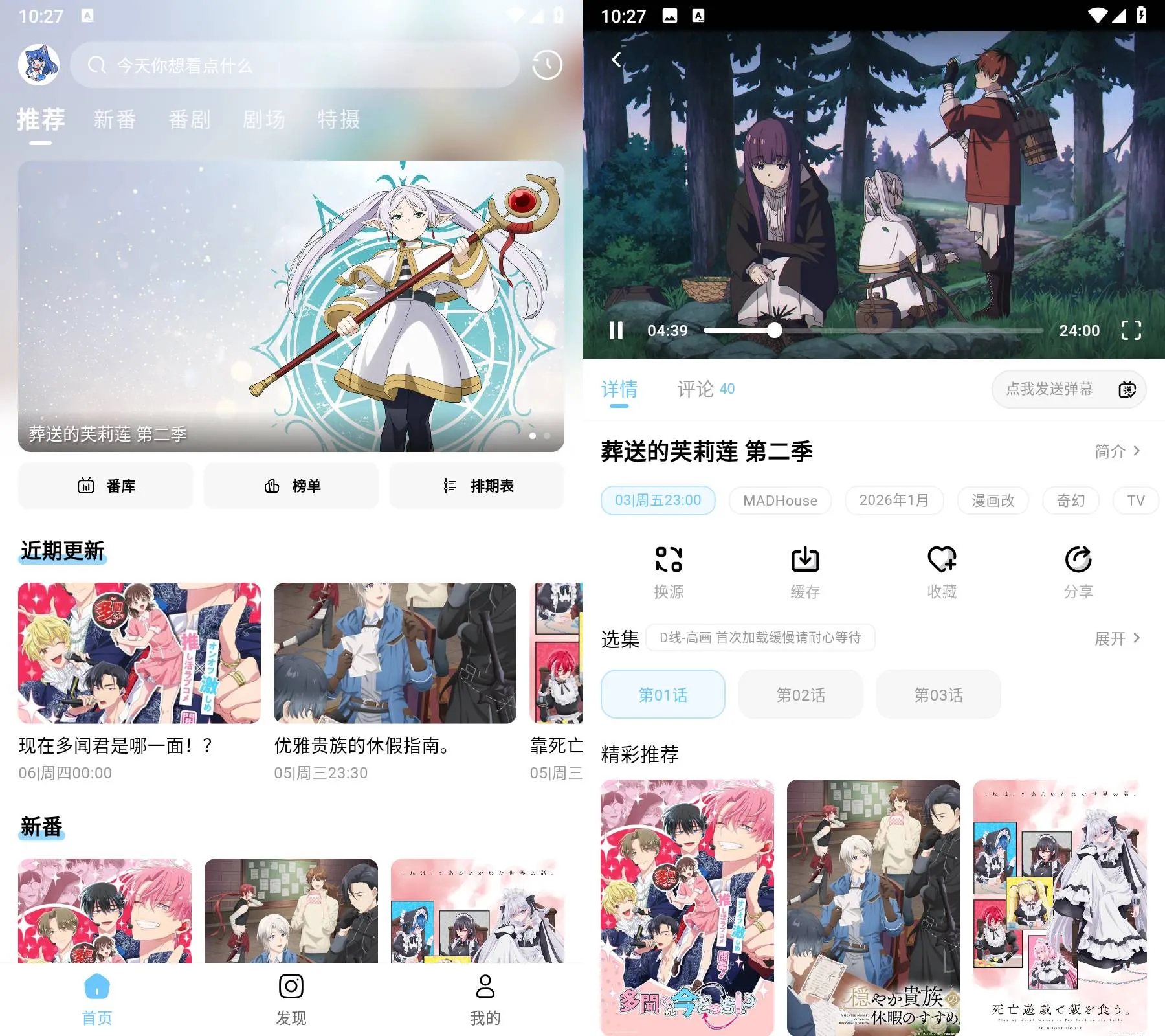 Android moefun动漫 v1.0.0 去广告纯净版