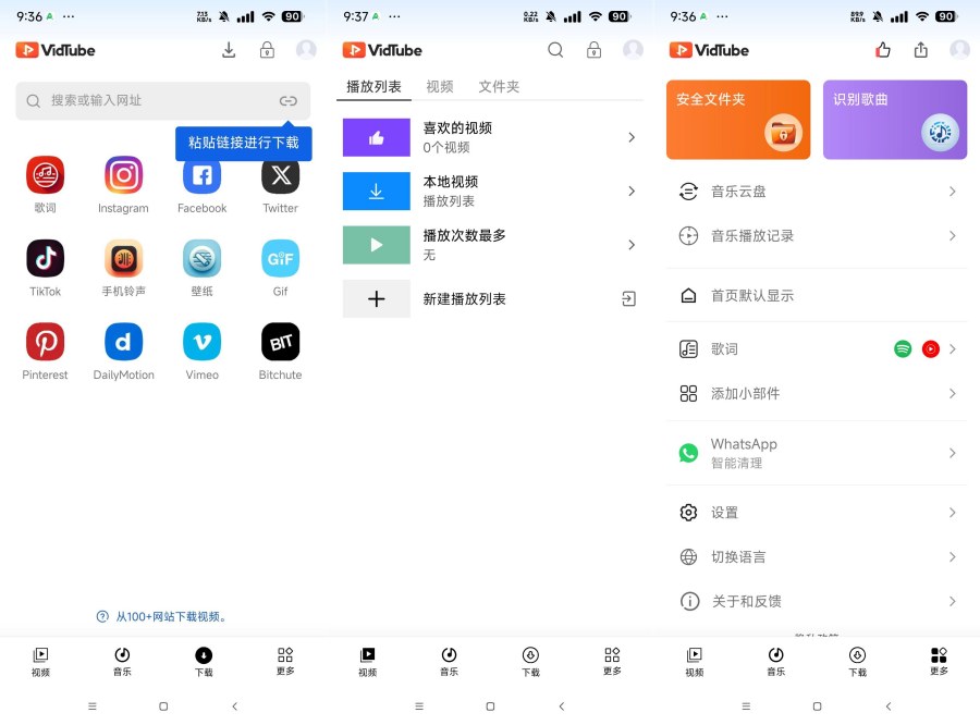 ‌VidTube 破解版 &amp;#8211; 解锁全部限制，一键下载任何网页视频！‌