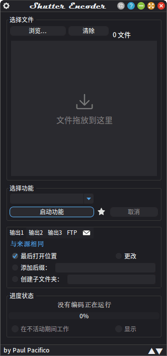 Shutter Encoder(多媒体转换工具) v19.9 中文绿色版