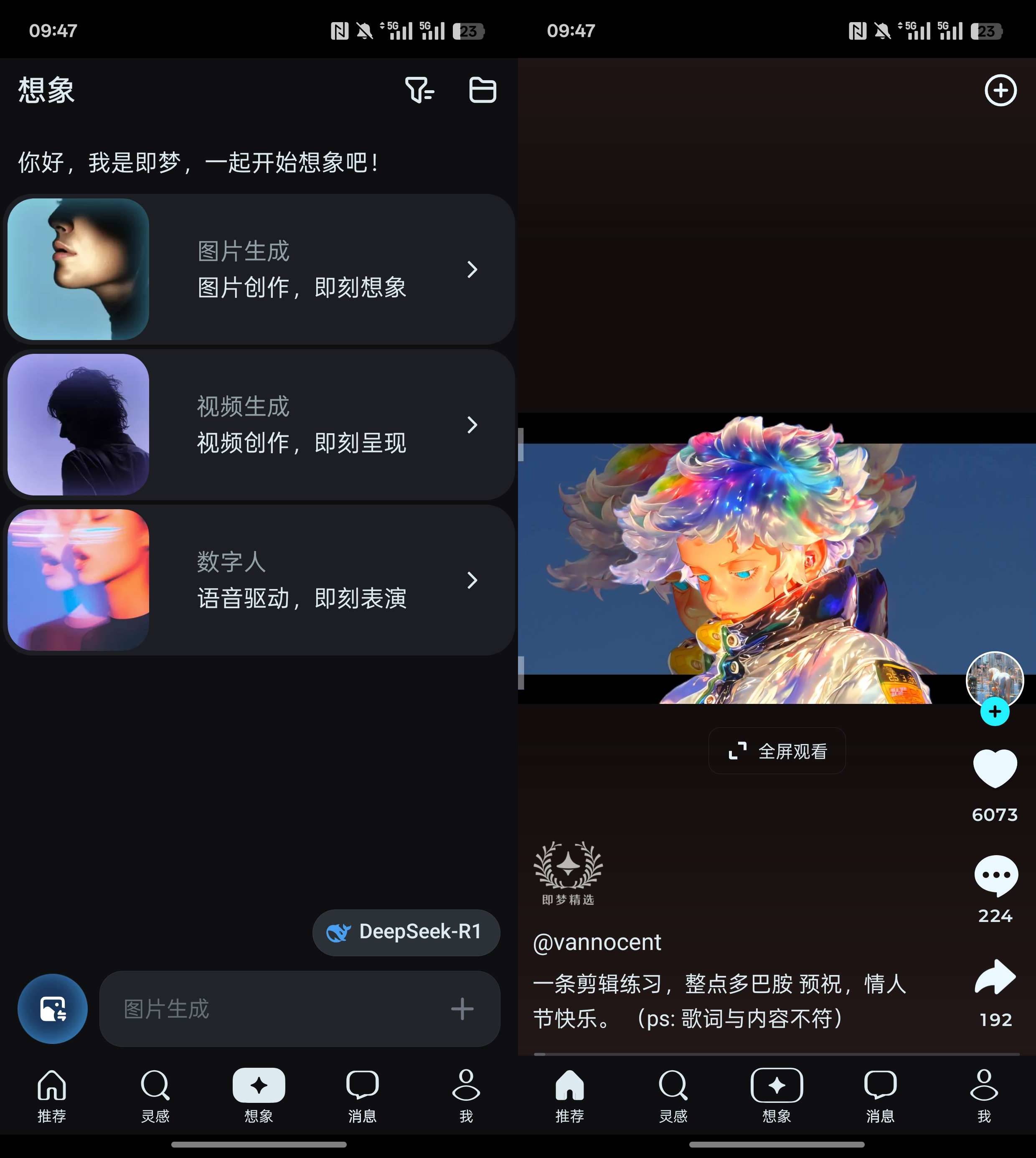 Android 即梦AI v2.0.8 AI绘画软件，文生图生字