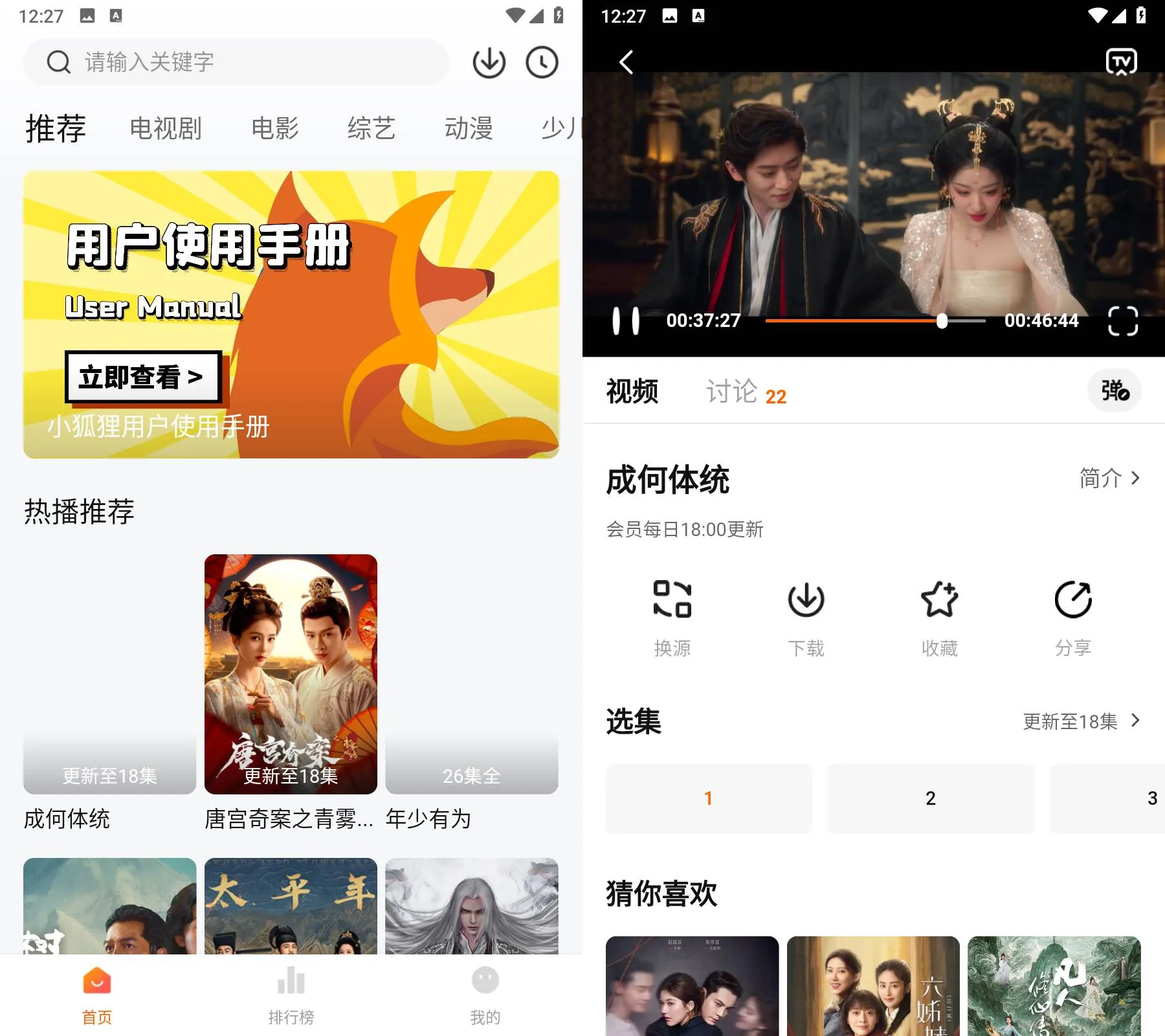 Android 小狐狸影视 v1.0.0 去广告纯净版