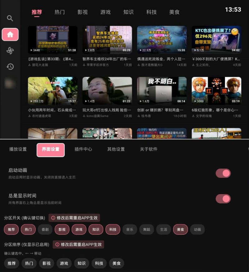 ‌BiliTV纯净版：专为电视打造的B站第三方客户端，大屏看番更爽！‌