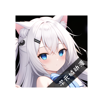 Android 次元城动画 v5.3.1 去广告纯净版