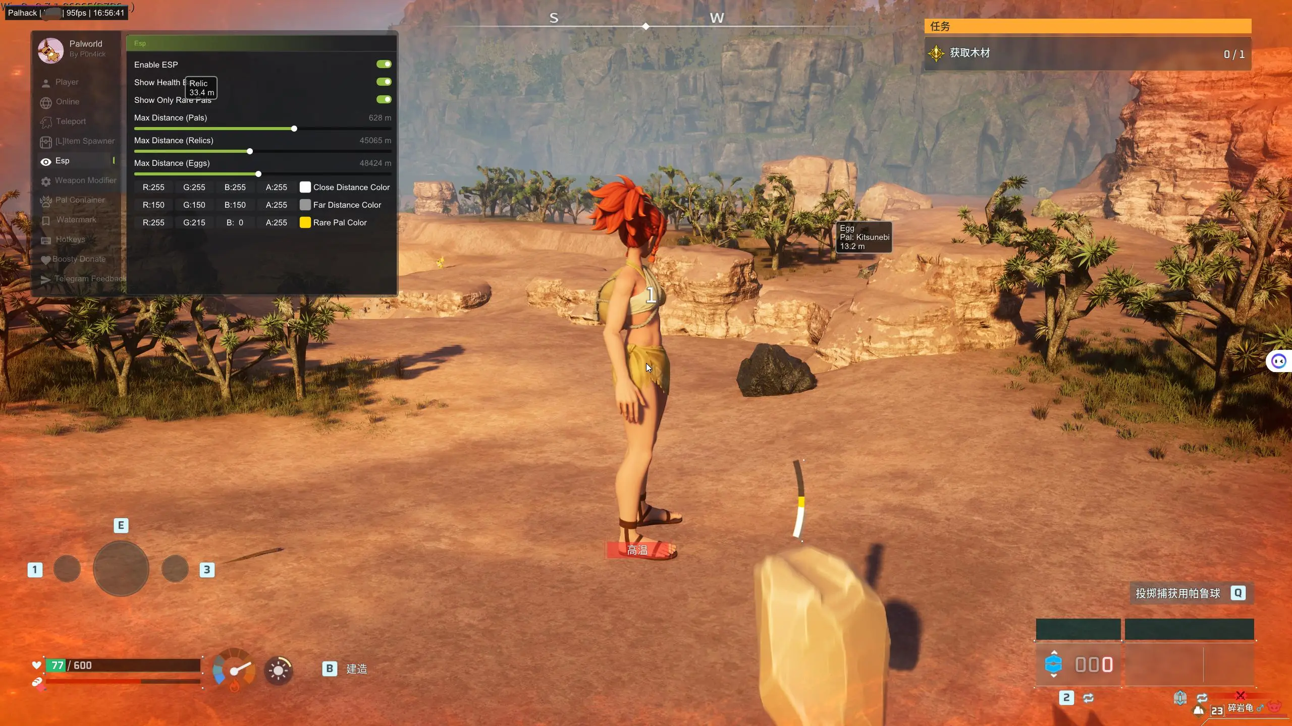 幻兽帕鲁·Palhack内部多功能辅助