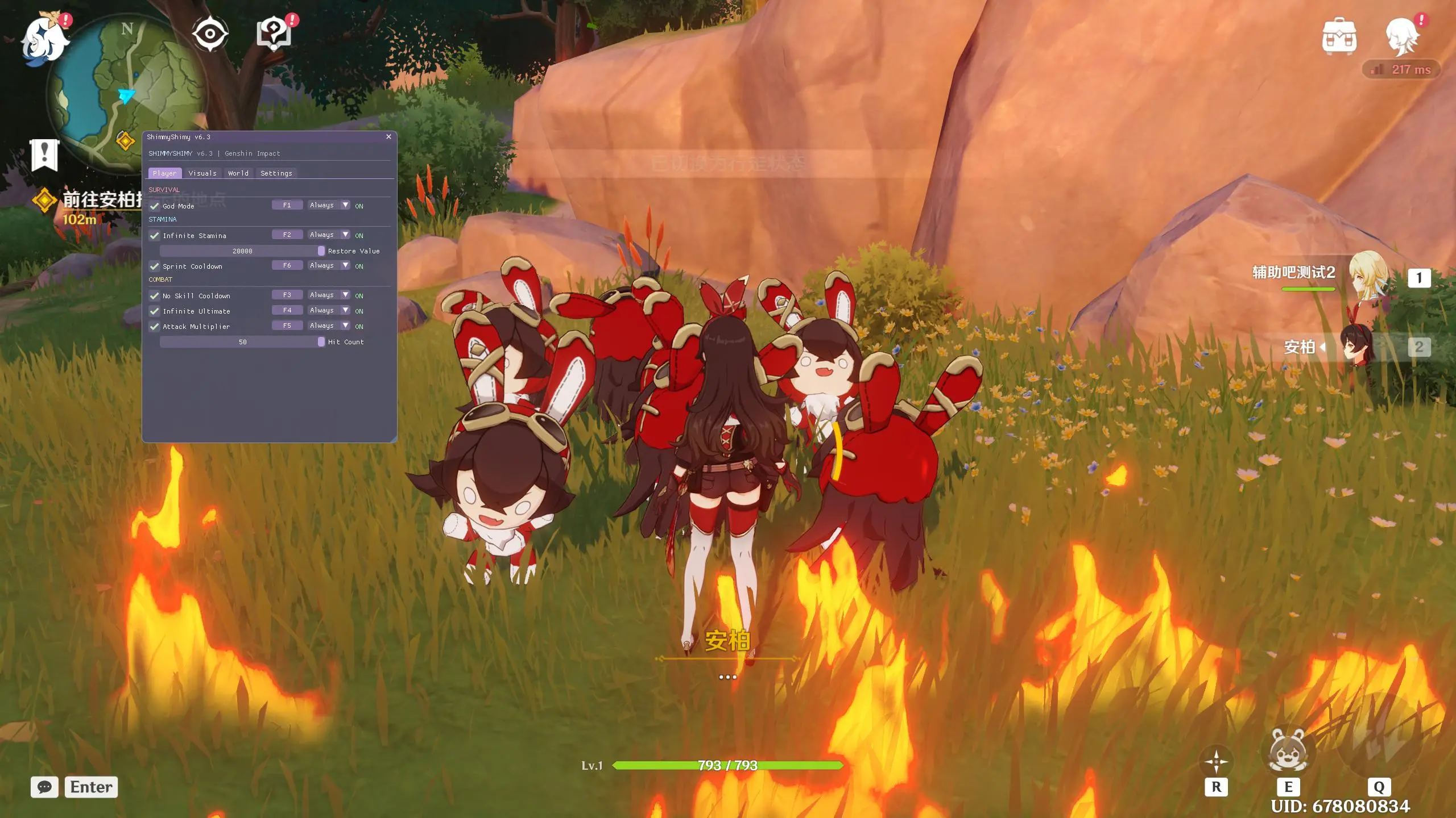 PC原神·Shimmy无敌倍功无冷却6.3国际服