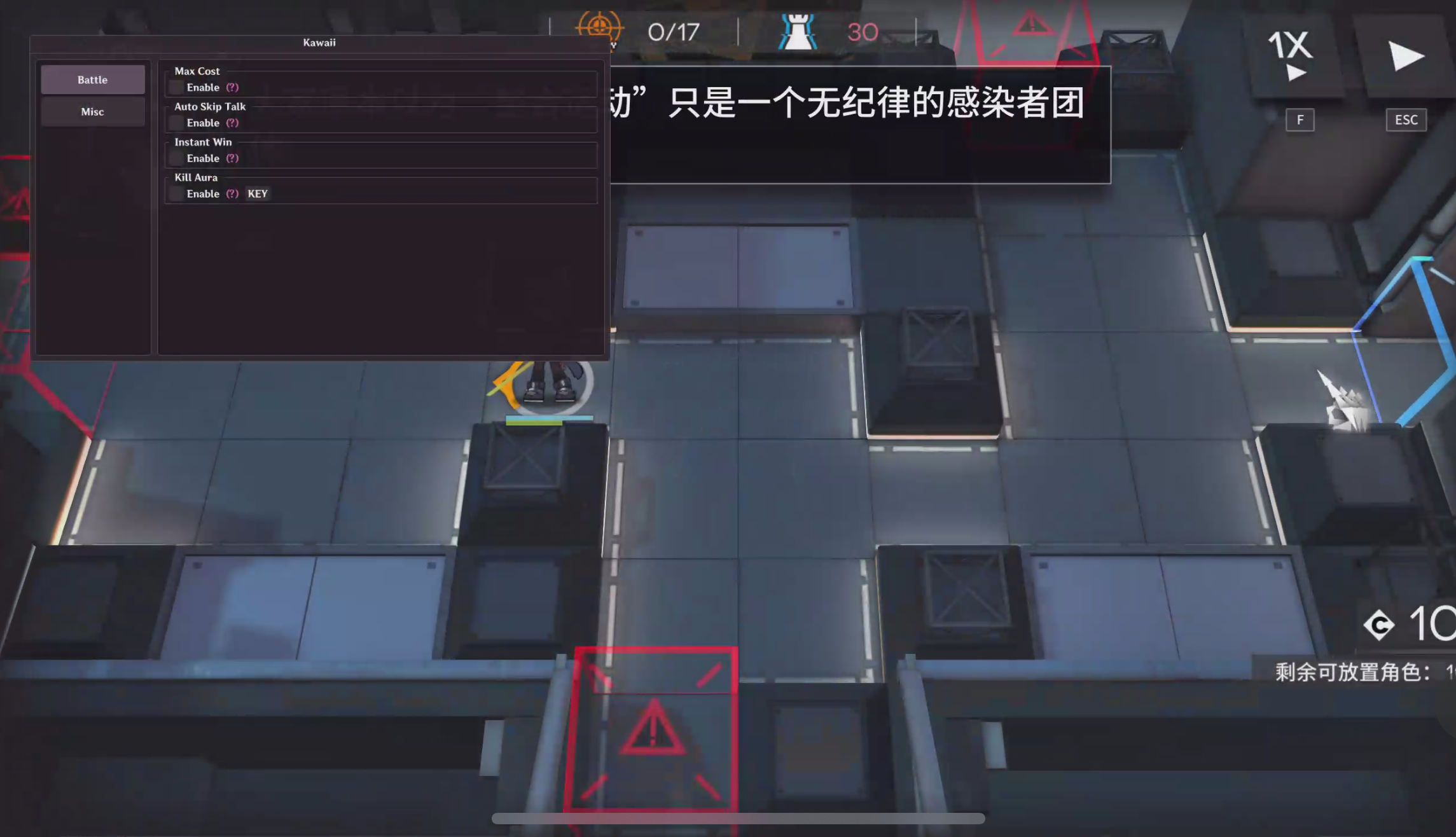 明日方舟·kawaii多功能辅助0.1.5