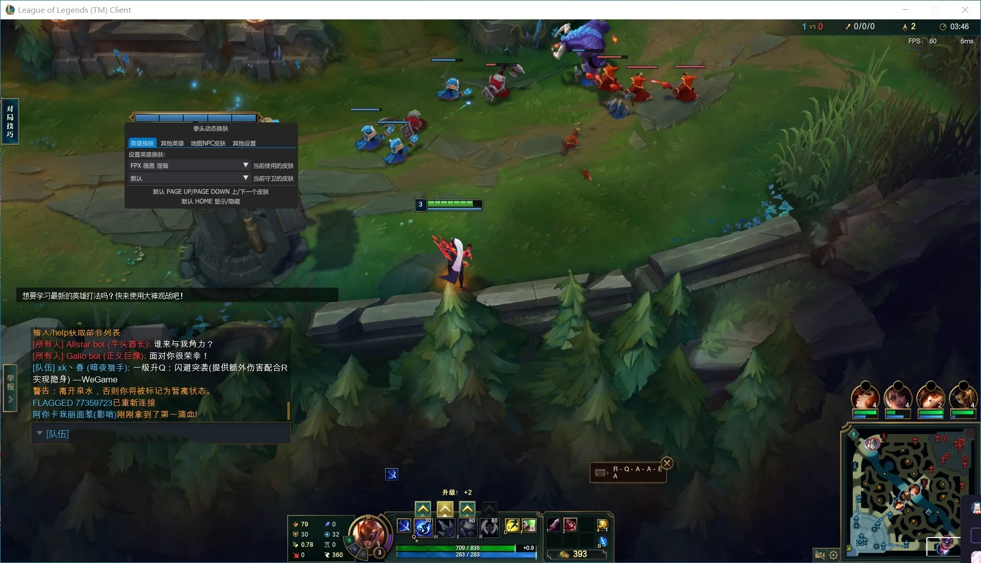 PC峡谷·全特效动态换肤大师+云顶换肤26.3