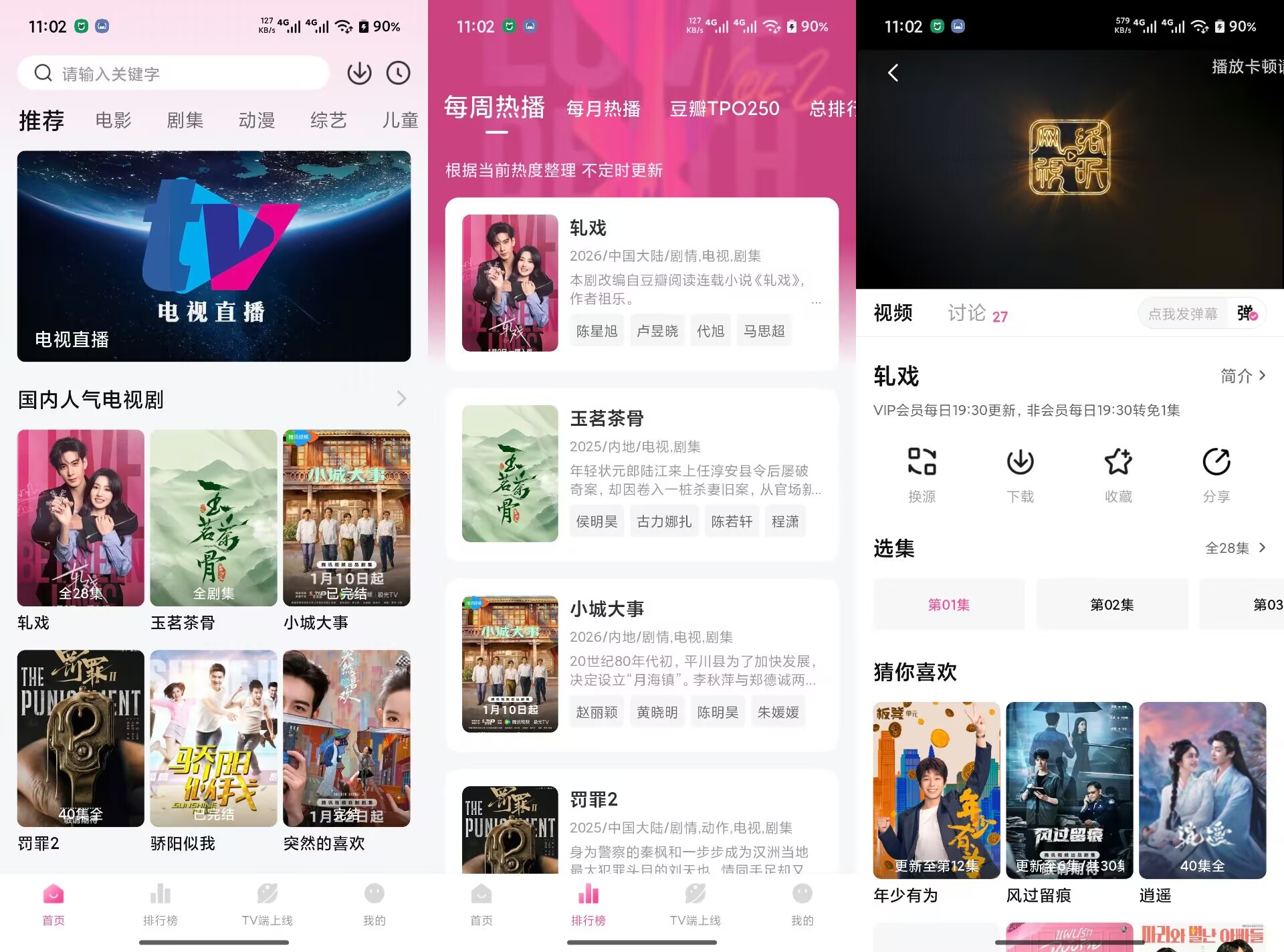 烂番茄V1.2.0 海量影视资源