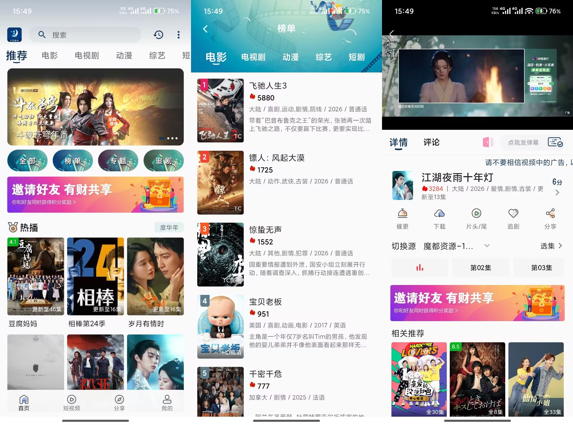 月亮影视V2.0.5 实用免费的追剧神器