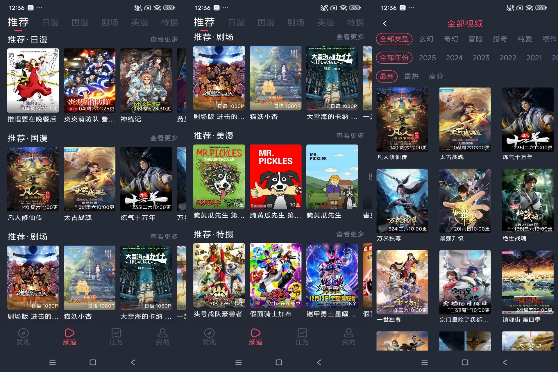 打驴动漫V1.0.4.2 免费观看海量动漫