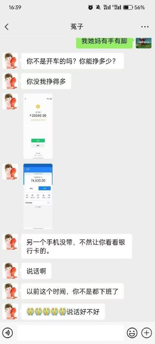 网恋#翻车甜妹竟是成都男生对方实在给太多了，事后晒肛肠病历吐槽疼到失眠，笑疯了了 #gay #聊天记录 屁眼怪 闹麻了 ！