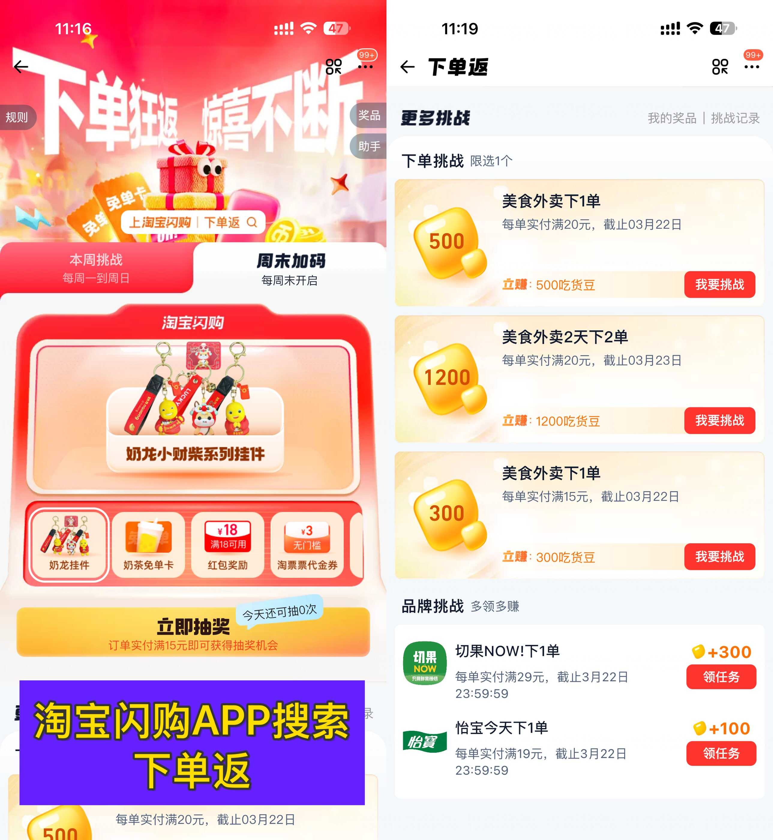 淘宝闪购抽50万份18-18亓券