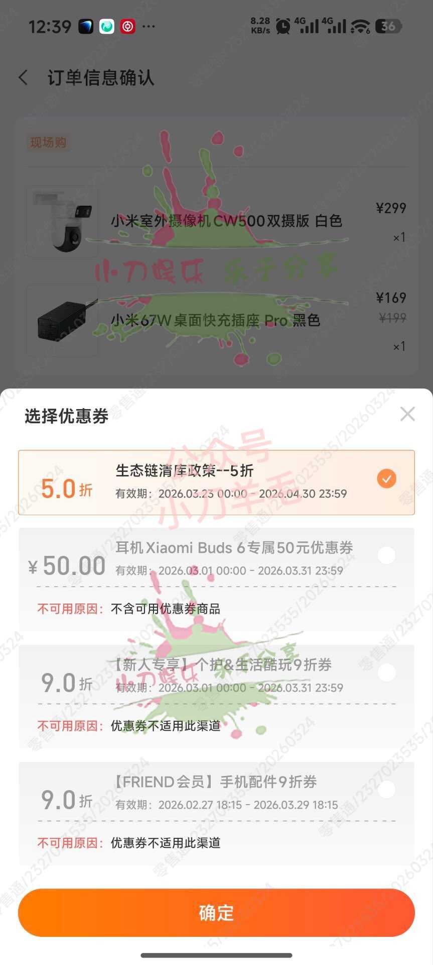 1774328783294752.jpg 小米之家生态链产品限量5折