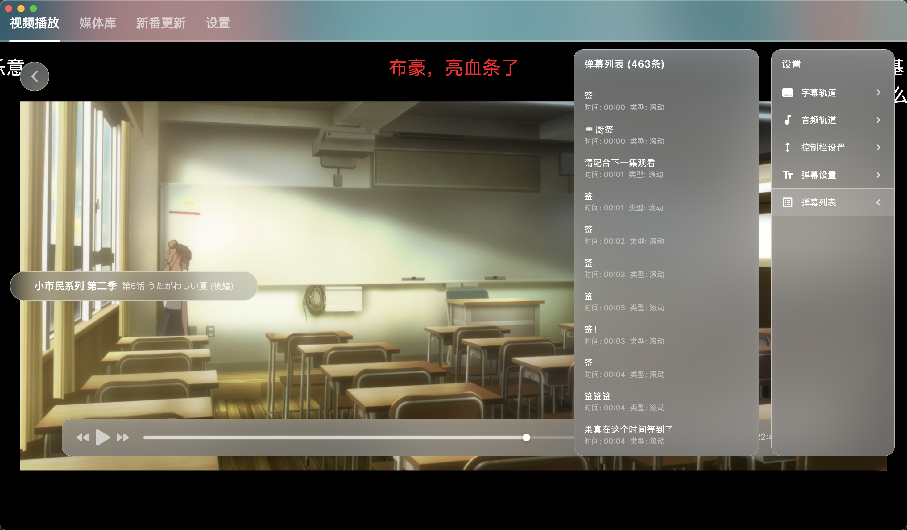 NipaPlay视频播放器v1.9.15绿色版-趣奇资源网-第4张图片 NipaPlay视频播放器v1.9.15绿色版