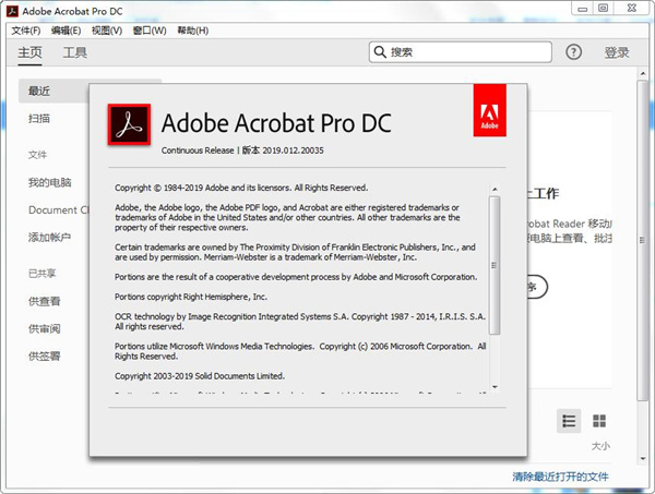 Acrobat Pro DC 2025.001.21265绿色版-趣奇资源网-第4张图片 Acrobat Pro DC 2025.001.21265绿色版