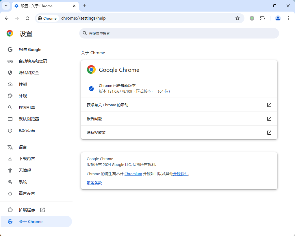 Google Chrome v145.0.7632.160绿色便携版
