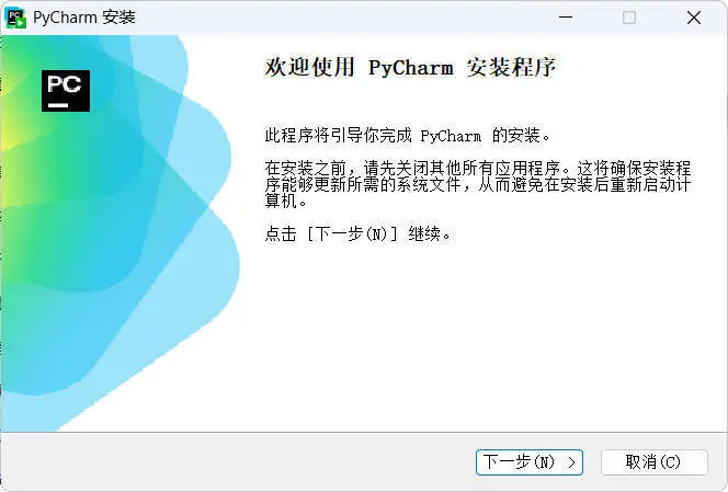 JetBrains PyCharm 2025.3.4.0高级版