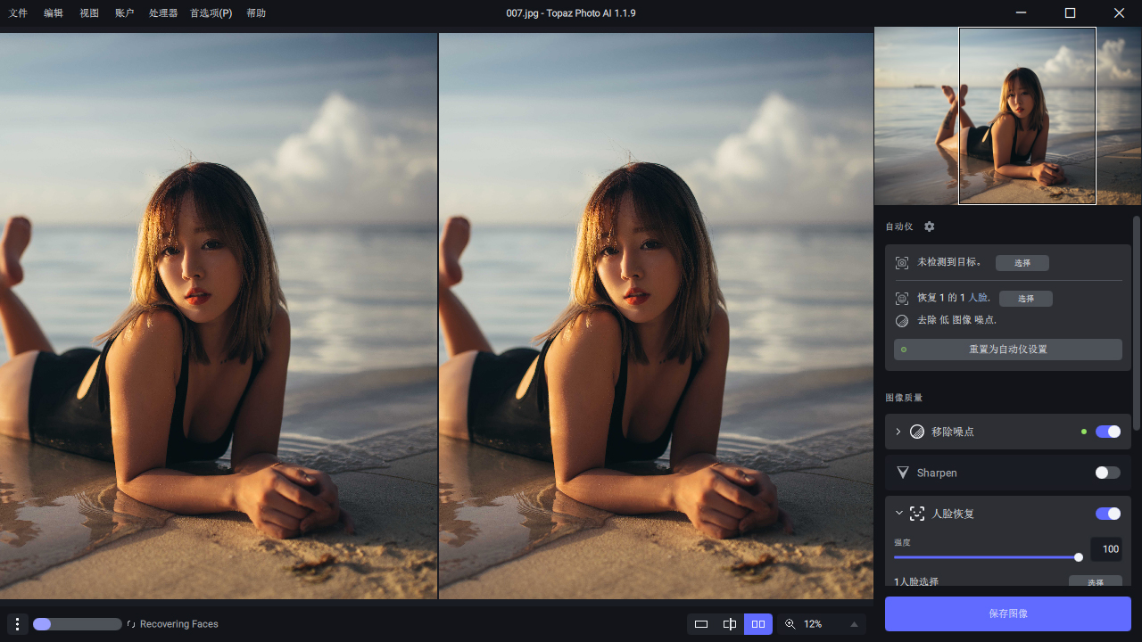 Ai图片降噪Topaz Photo Pro v1.4.0高级版