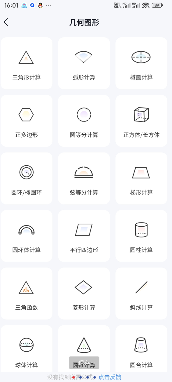 木工宝典app 图文+视频教学  海量木工图纸