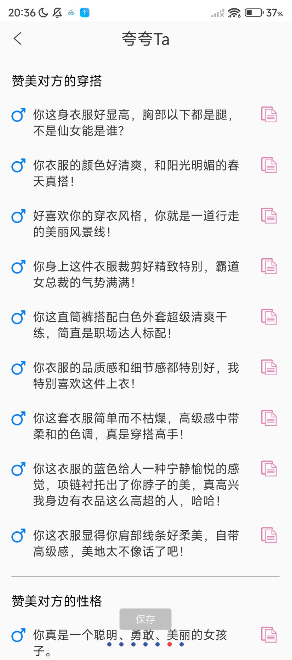 甜蜜聊天话术库 30W+条精选话术，涵盖恋爱、社交、职场等场景