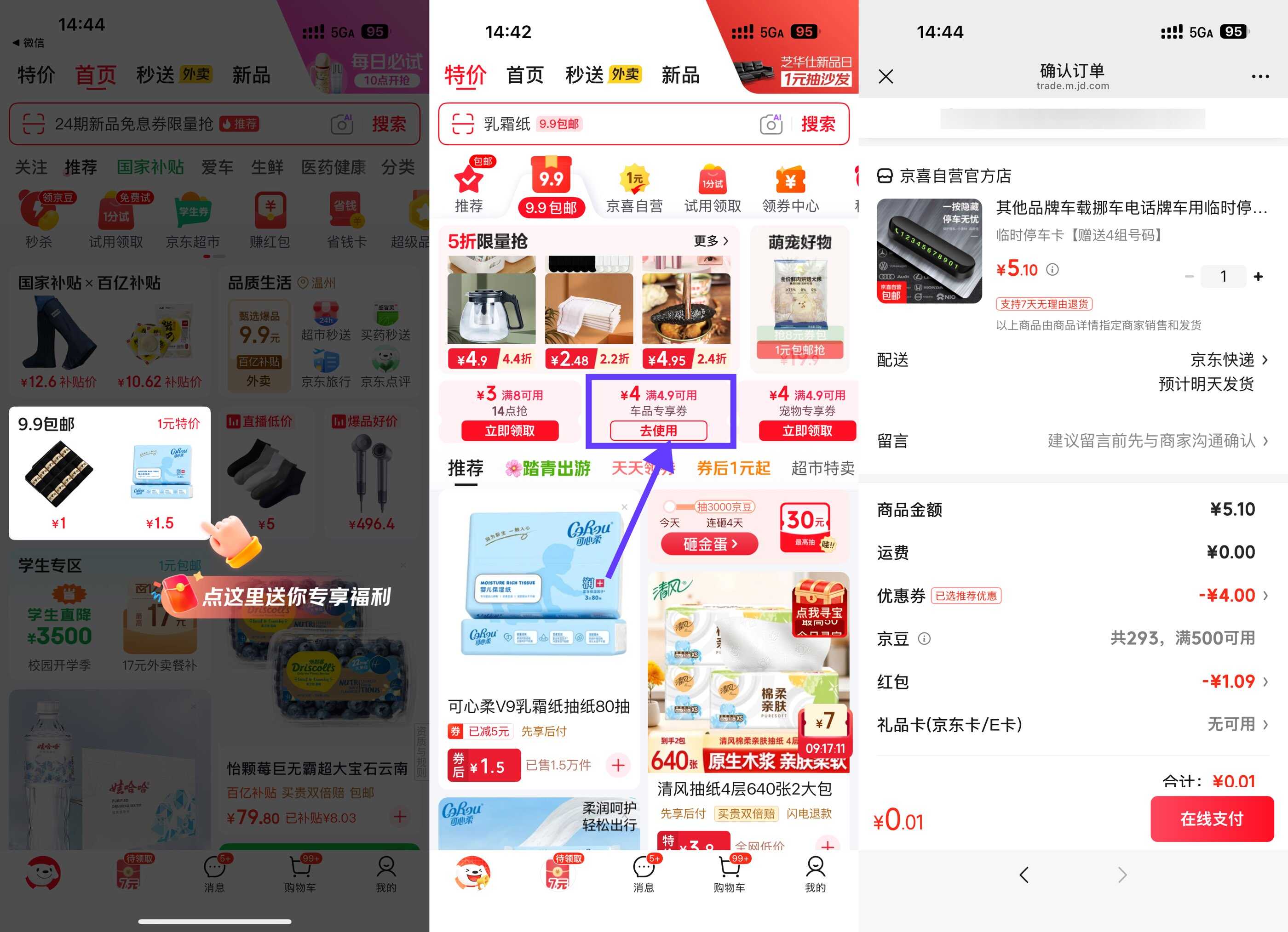 1774421869876254.jpg 京东互动游戏随机红包0~1玻璃水