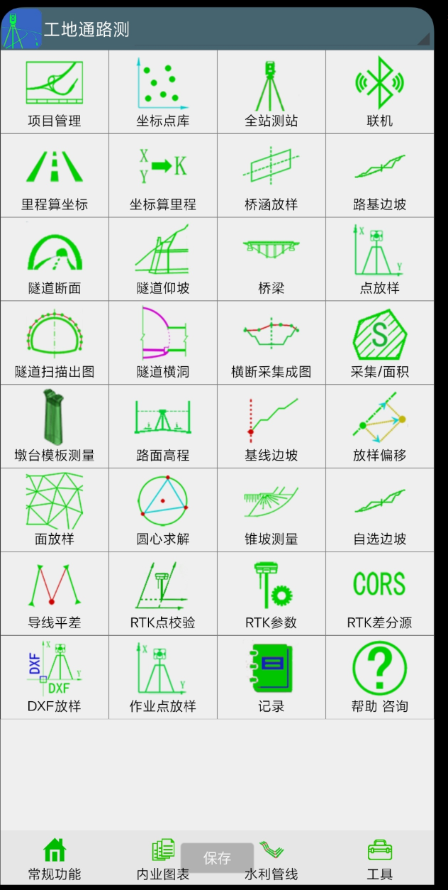 点击查看原图 工地通路测主要适用于公路、铁路、市政工程施工测量。