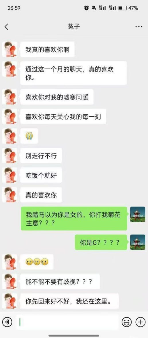网恋#翻车甜妹竟是成都男生对方实在给太多了，事后晒肛肠病历吐槽疼到失眠，笑疯了了 #gay #聊天记录 屁眼怪 闹麻了 ！
