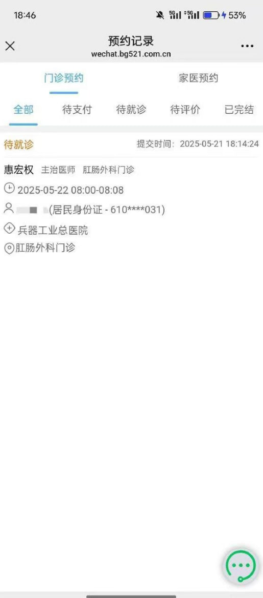 网恋#翻车甜妹竟是成都男生对方实在给太多了，事后晒肛肠病历吐槽疼到失眠，笑疯了了 #gay #聊天记录 屁眼怪 闹麻了 ！