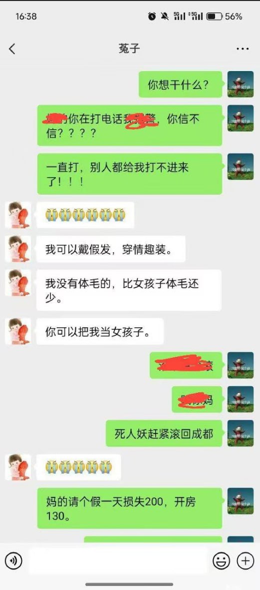 网恋#翻车甜妹竟是成都男生对方实在给太多了，事后晒肛肠病历吐槽疼到失眠，笑疯了了 #gay #聊天记录 屁眼怪 闹麻了 ！