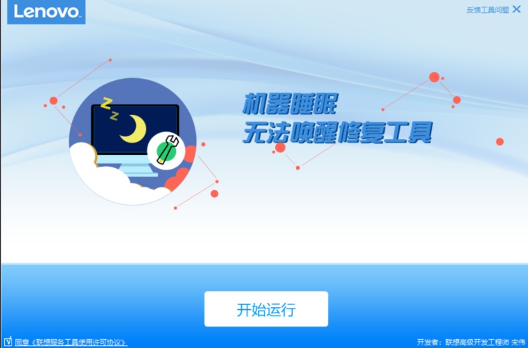 联想售后内部工具（200款）