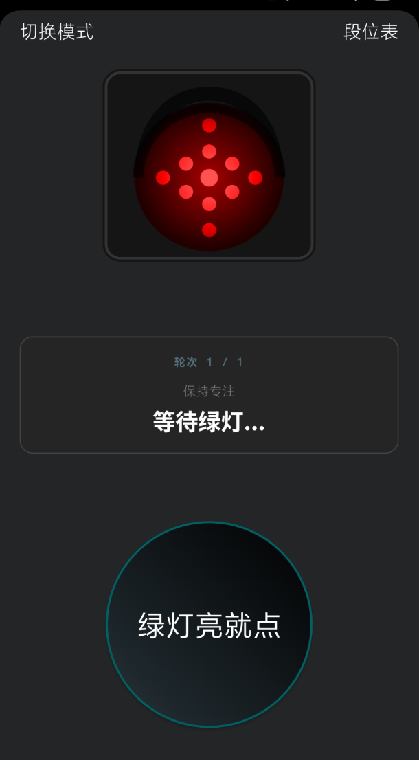 测手速App是一款专门测试手速的手机工具