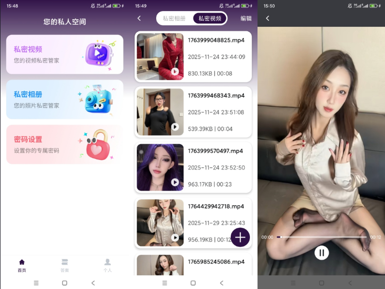 点击查看原图 私密盒子app视频加密存储隐私防护超安全