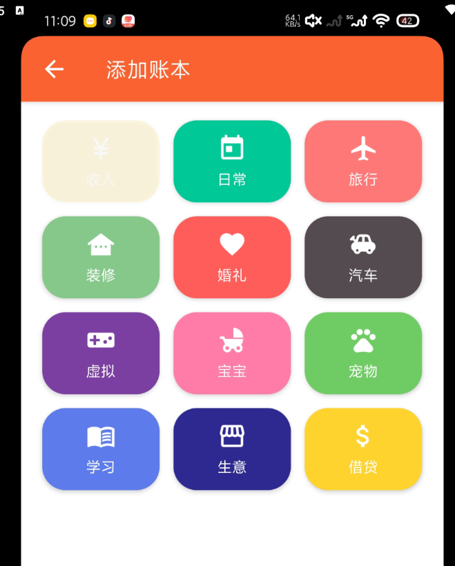 钱罐爸爸是一款帮助实现快使记账，分类记账的生活记账app好钱包帮手