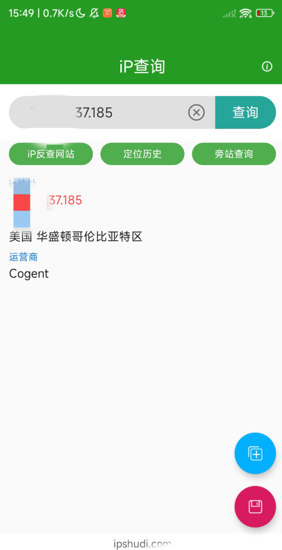 IP查询app，归属地、网络诊断一键查询，依托专业的数据库，精准而又高效