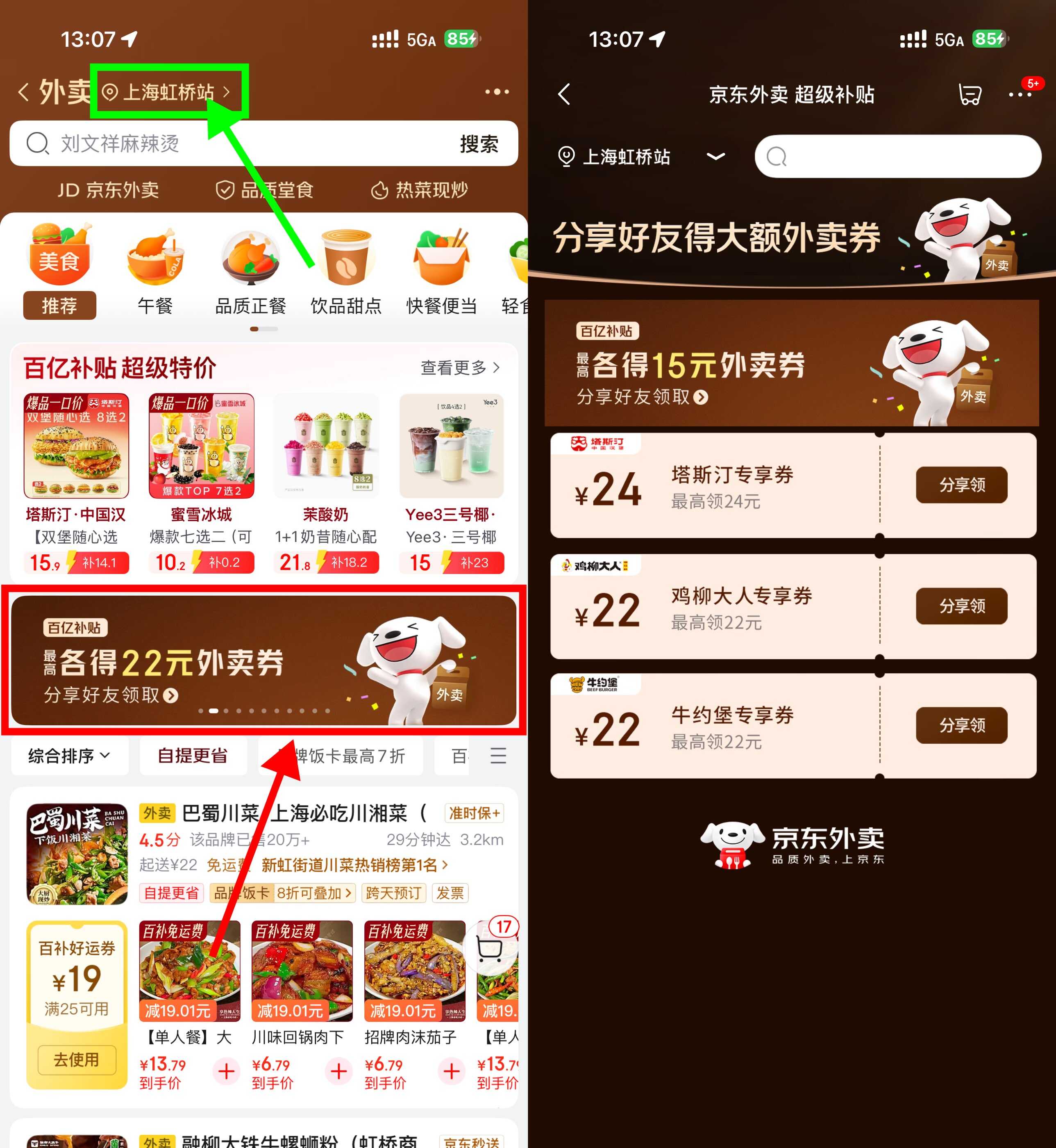 1773292352106574.jpg 京东领24亓炸鸡汉堡外卖神券