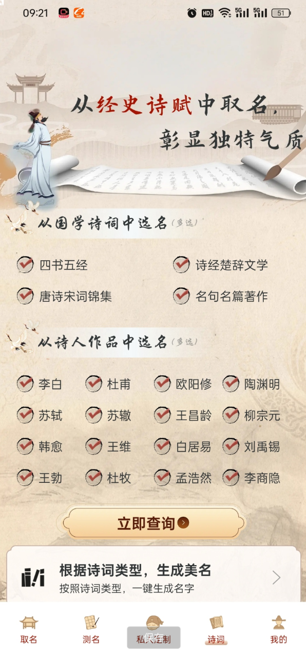 易学起名测名APP，是一款集宝宝起名、名字打分、 姓名测试、名字寓意解析于一体的专业国学起名工具