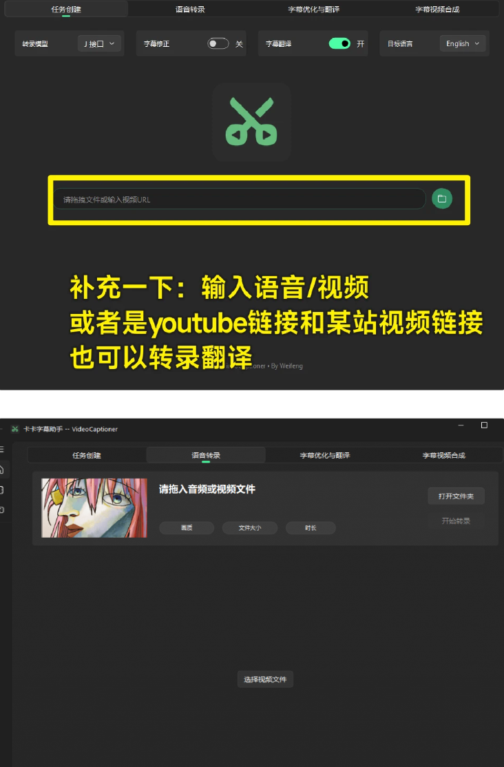 一键视频转录翻译并添加字幕，秒杀一众付费产品，这也太强了…