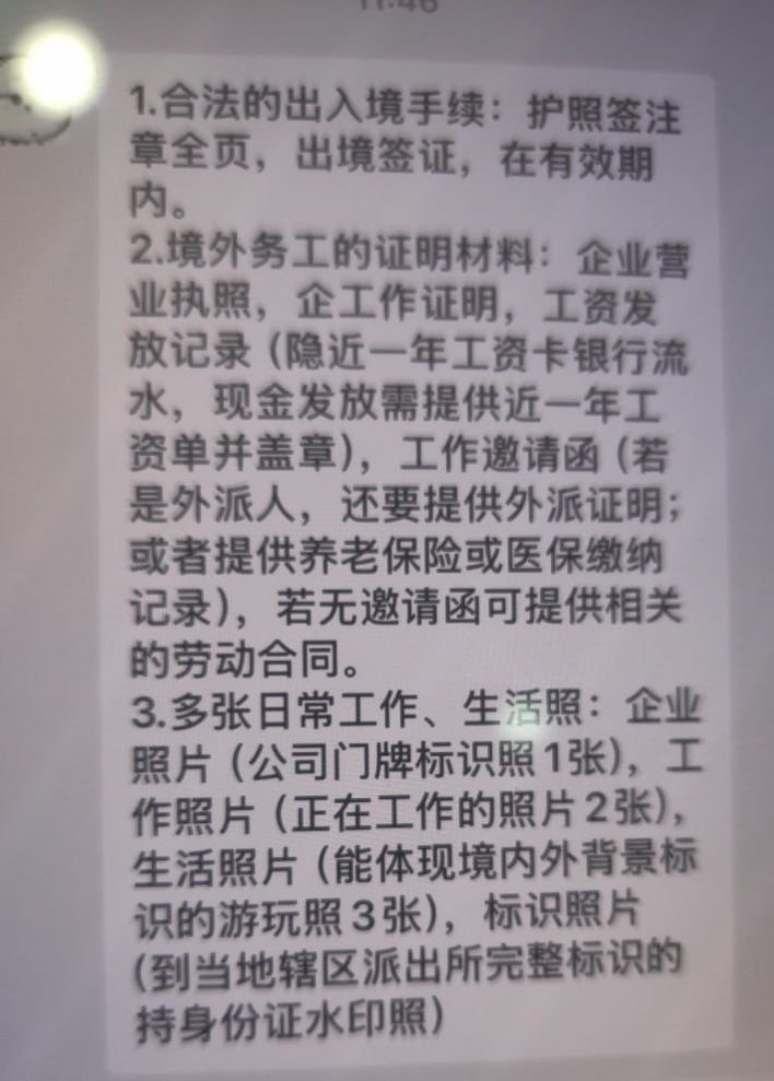 教你办理解除限制出境的流程和解决办法。回国再想出去难如登天